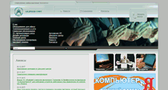 Desktop Screenshot of andreevsoft.ru