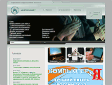 Tablet Screenshot of andreevsoft.ru